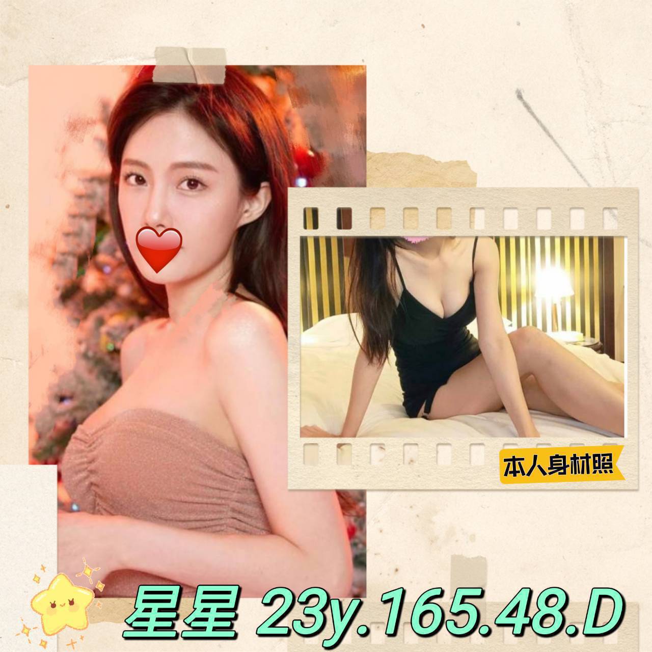 嘉義朴子定點茶 家榮 164/46/21/38E 高挑正妹